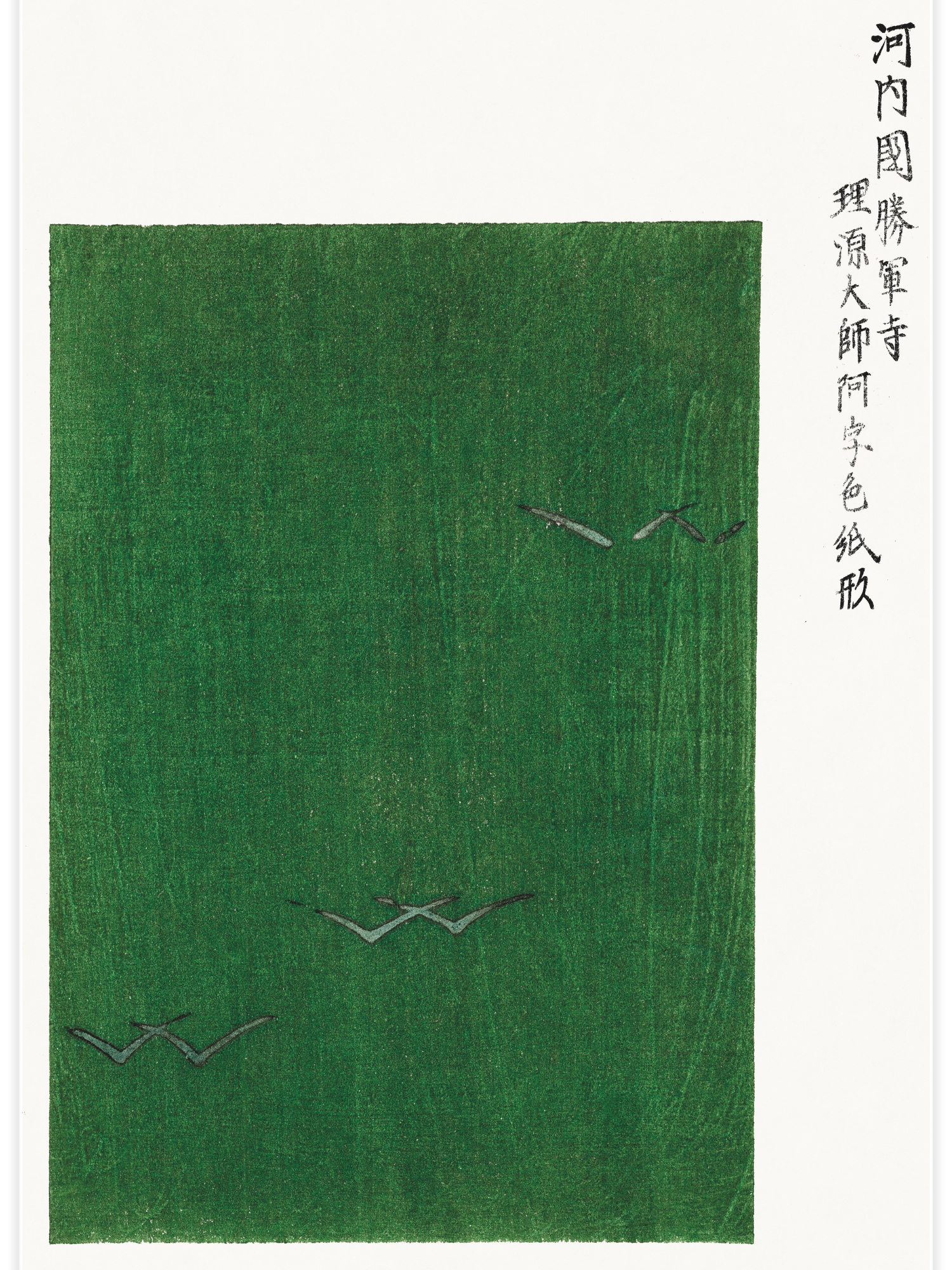 Bild på Yatsuo no Tsubaki 1