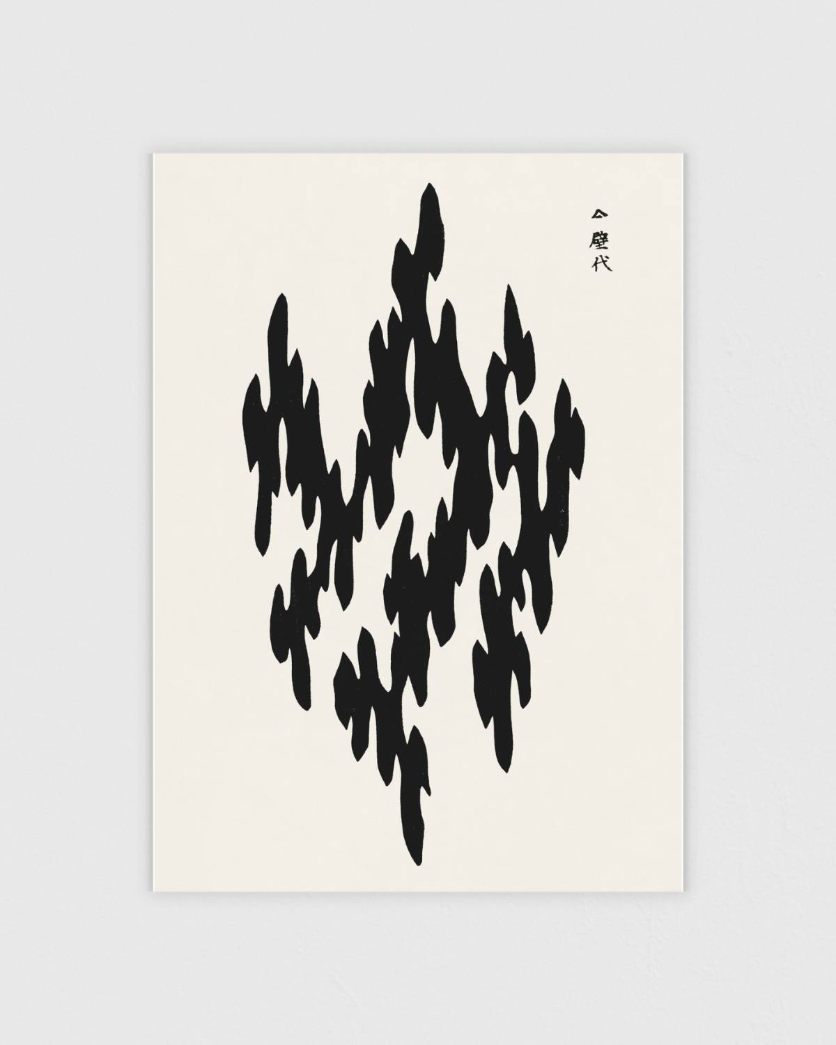 Bild på Yatsuo no Tsubaki 6