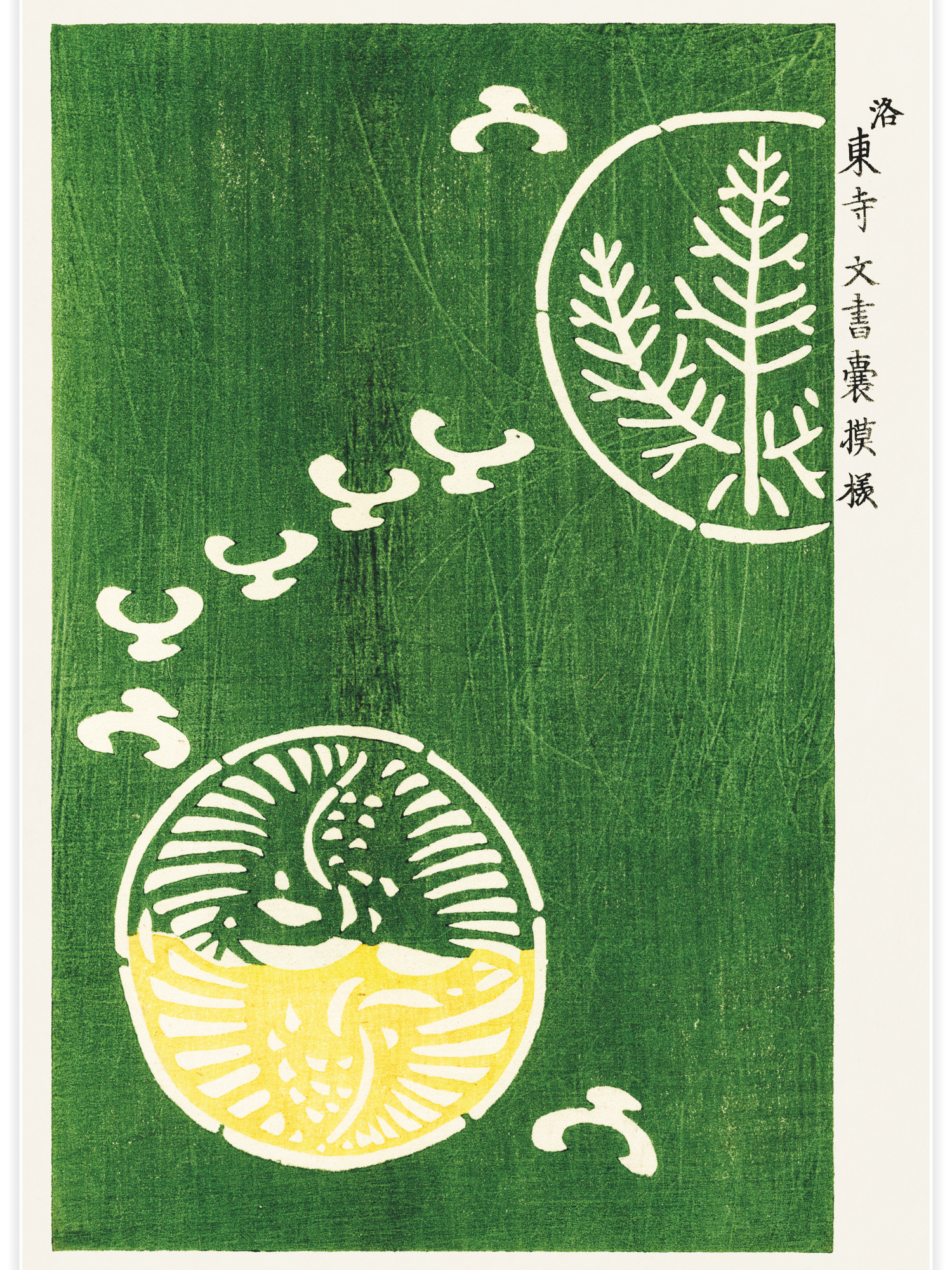 Bild på Yatsuo no Tsubaki 5