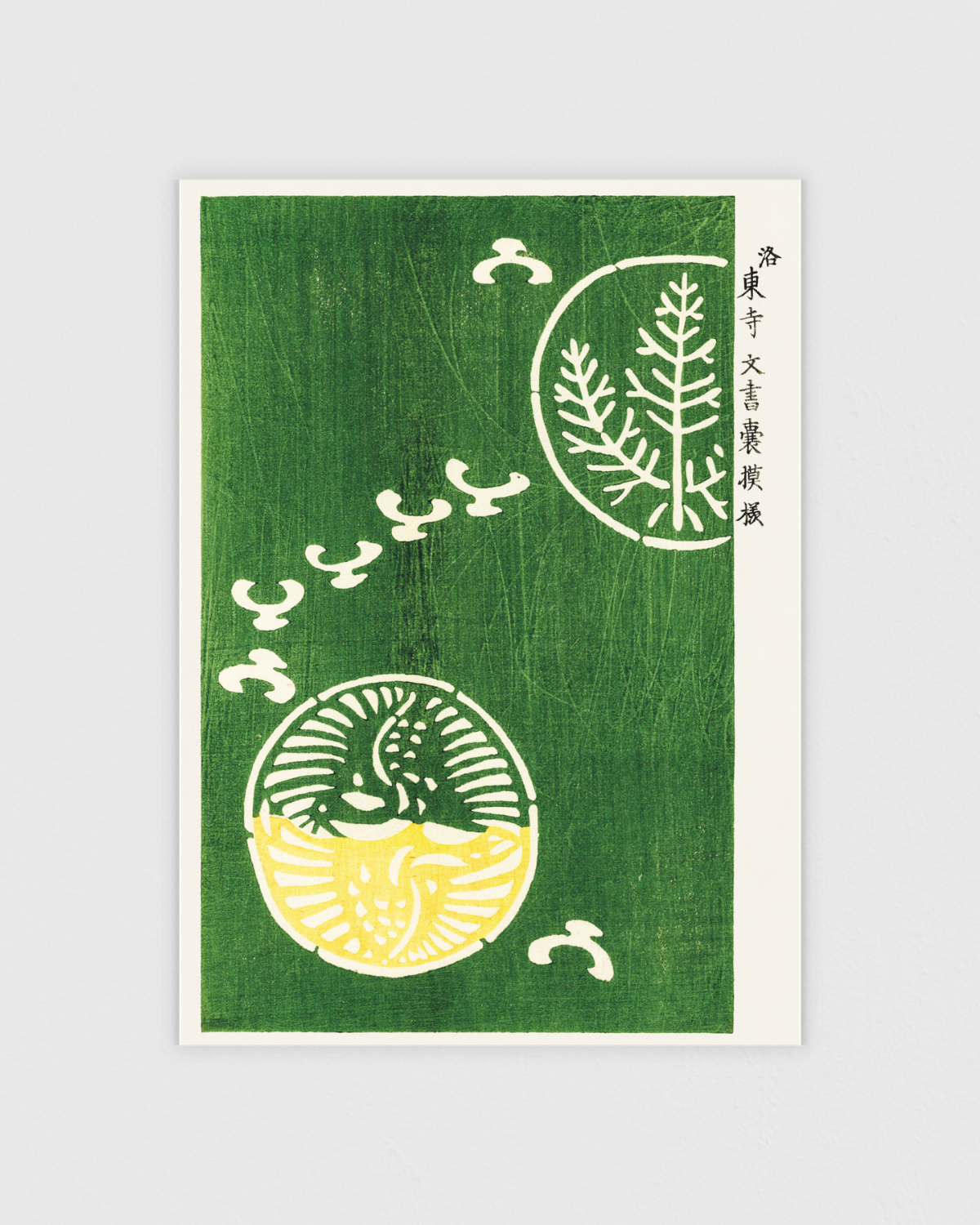 Bild på Yatsuo no Tsubaki 5