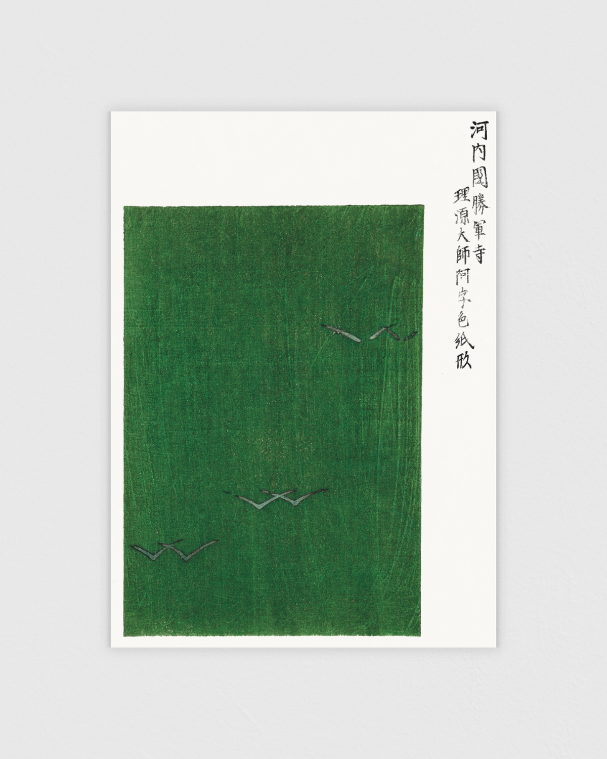 Yatsuo no Tsubaki 1